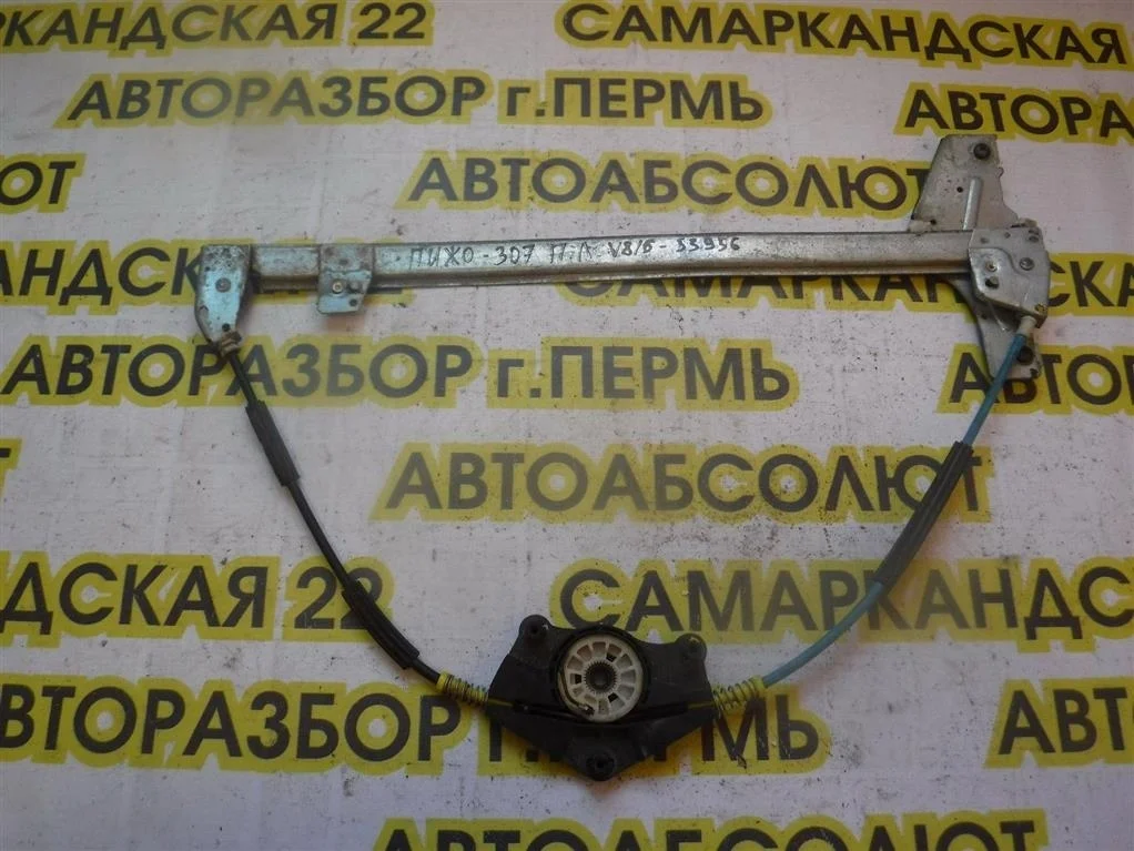 Стеклоподъемник электр. передний левый Peugeot 307 3C (2001—2005)