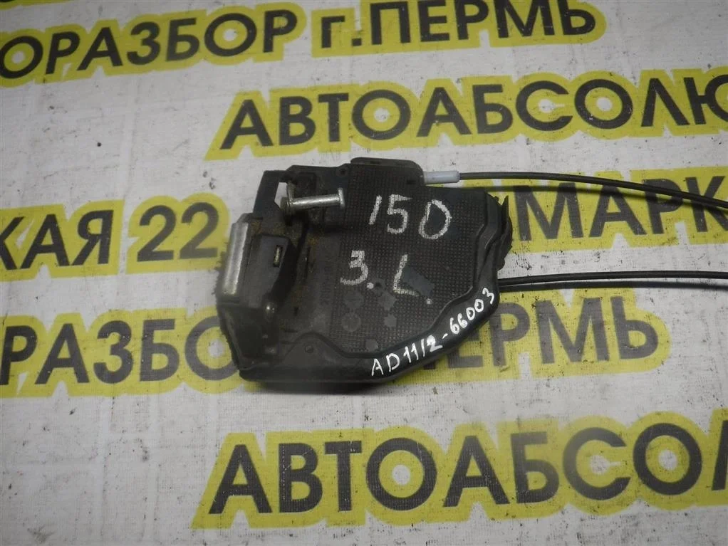 Замок двери задней левой Toyota Corolla X (2006—2010)