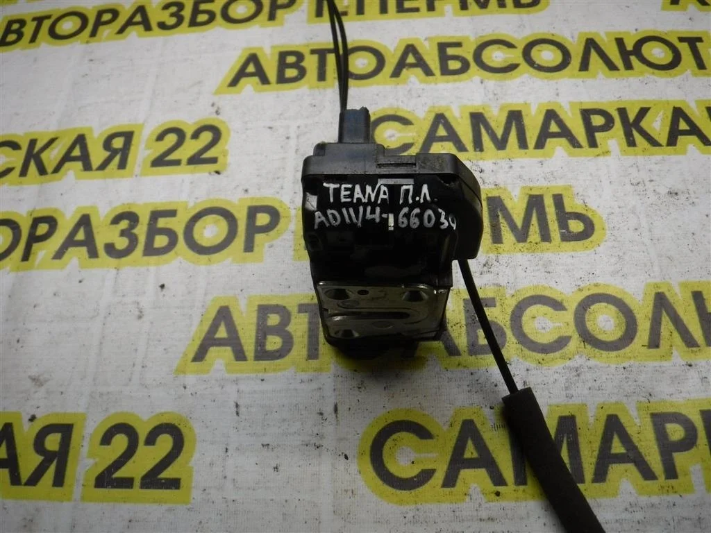 Замок двери передней левой Nissan Teana J32 (2008—2011)