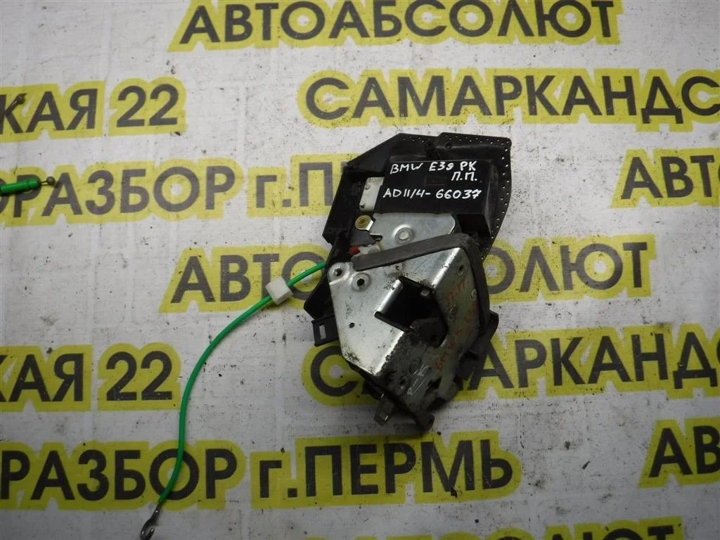 Замок двери передней правой BMW 5 серия E39 (1995—2000)