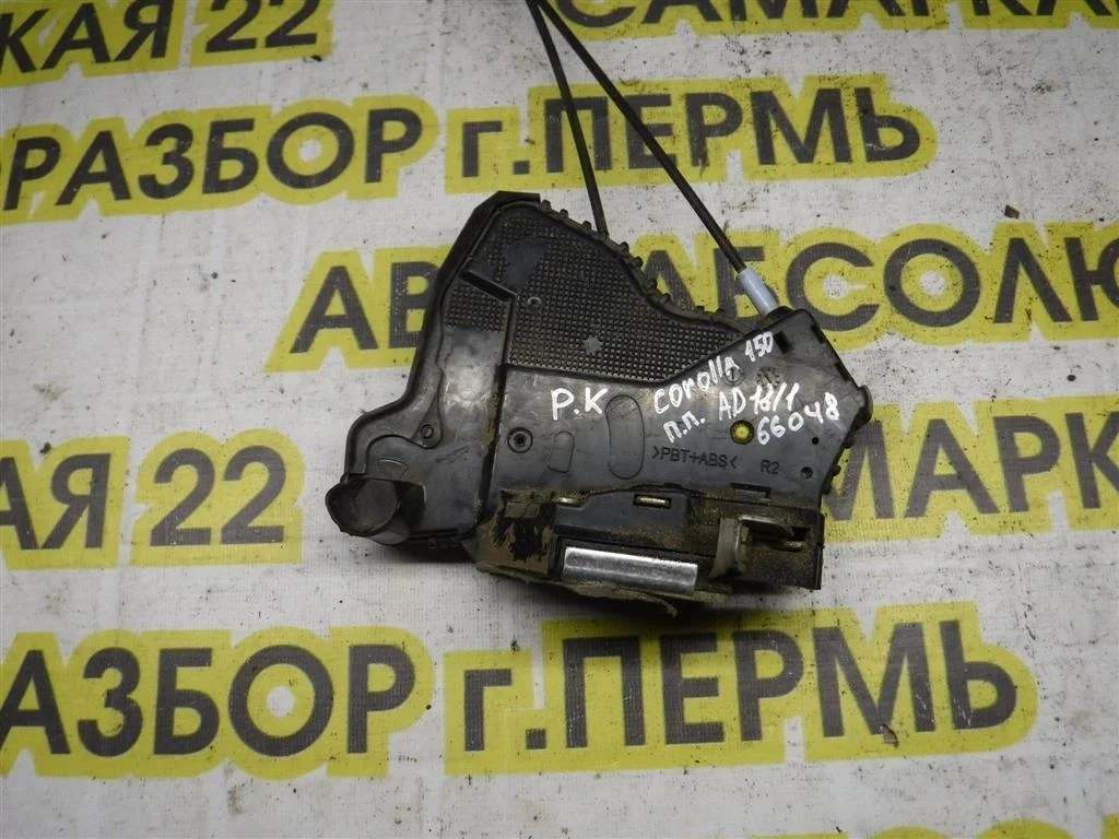 Замок двери передней правой Toyota Corolla X (2006—2010)