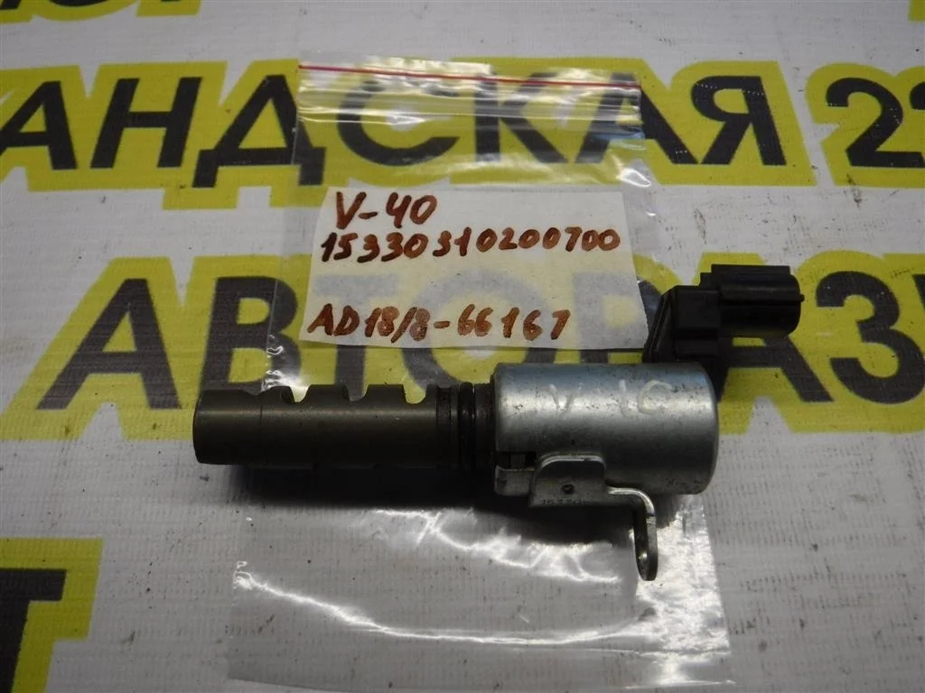 Клапан электромагнитный изменения фаз ГРМ Toyota Camry XV40 (2006—2009)