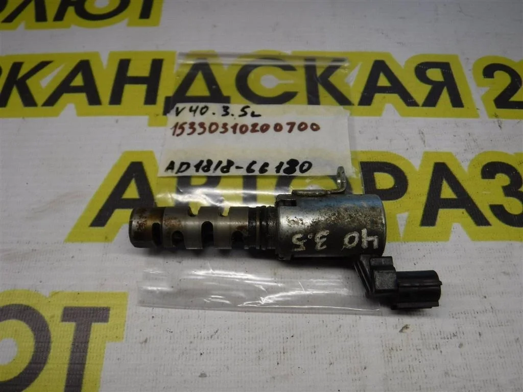 Клапан электромагнитный изменения фаз ГРМ Toyota Camry XV40 (2006—2009)