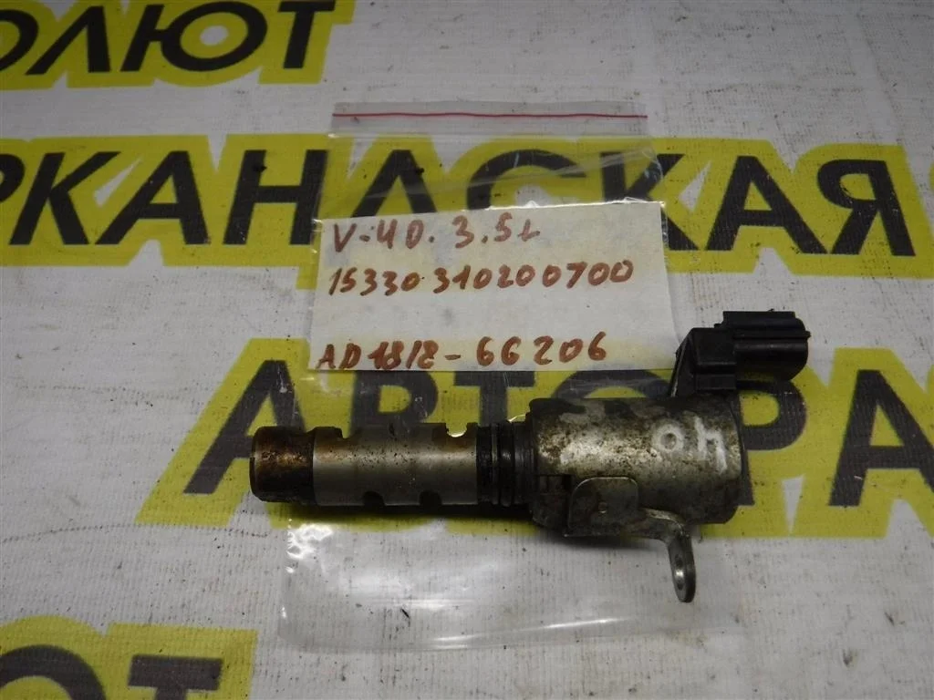 Клапан электромагнитный изменения фаз ГРМ Toyota Camry XV40 (2006—2009)