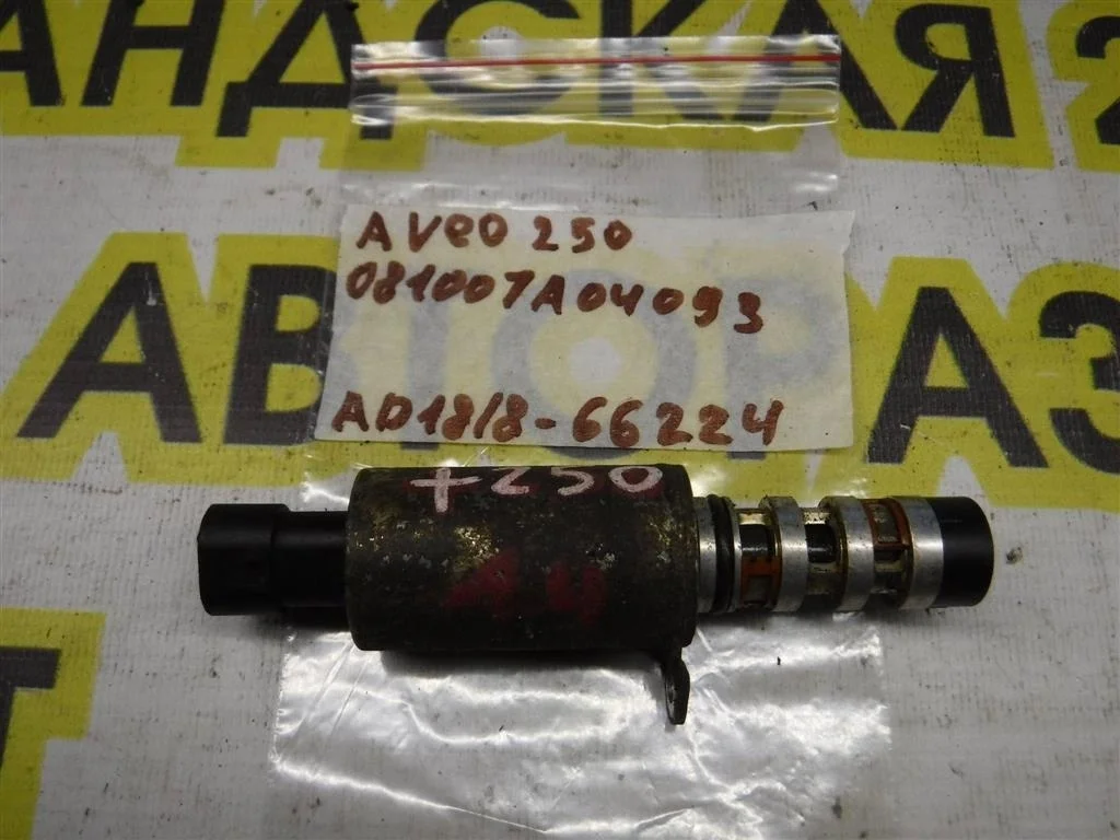 Клапан электромагнитный изменения фаз ГРМ Chevrolet Aveo I рестайлинг (2006—2012)