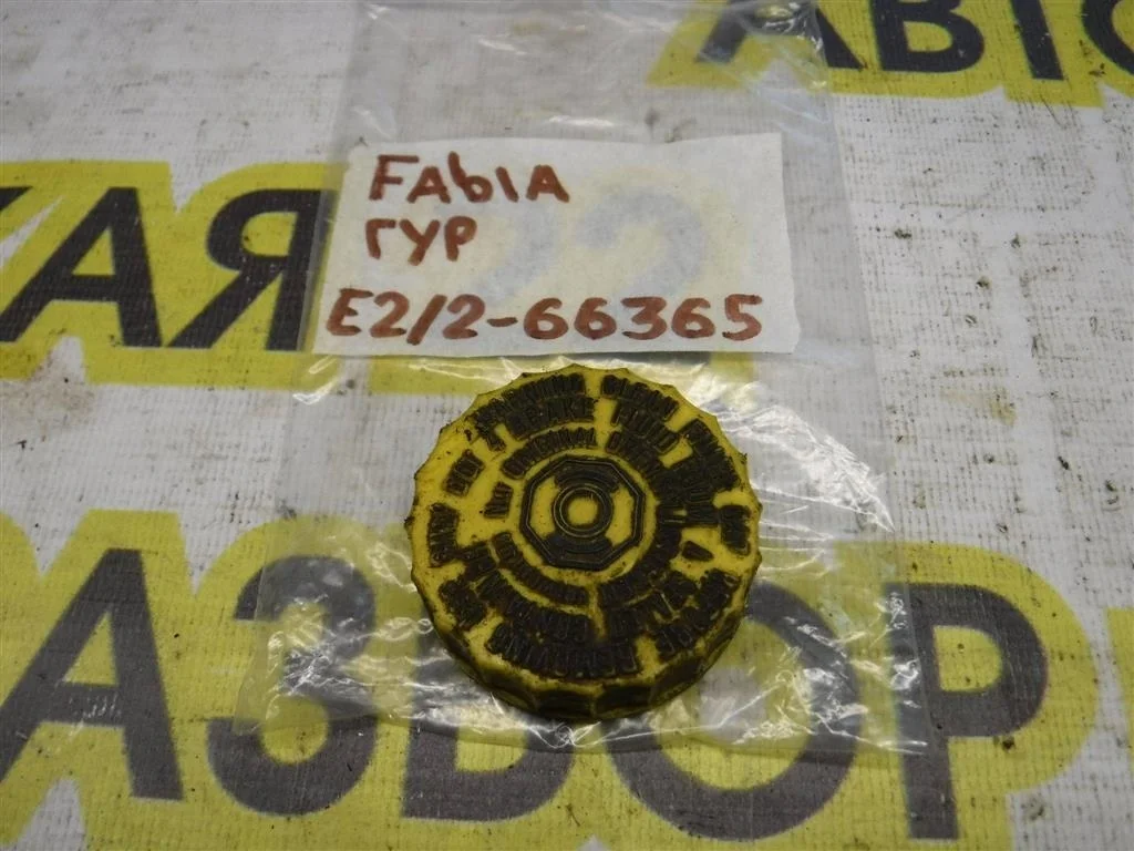 Крышка бачка тормозной жидкости Skoda Fabia I (1999—2004)