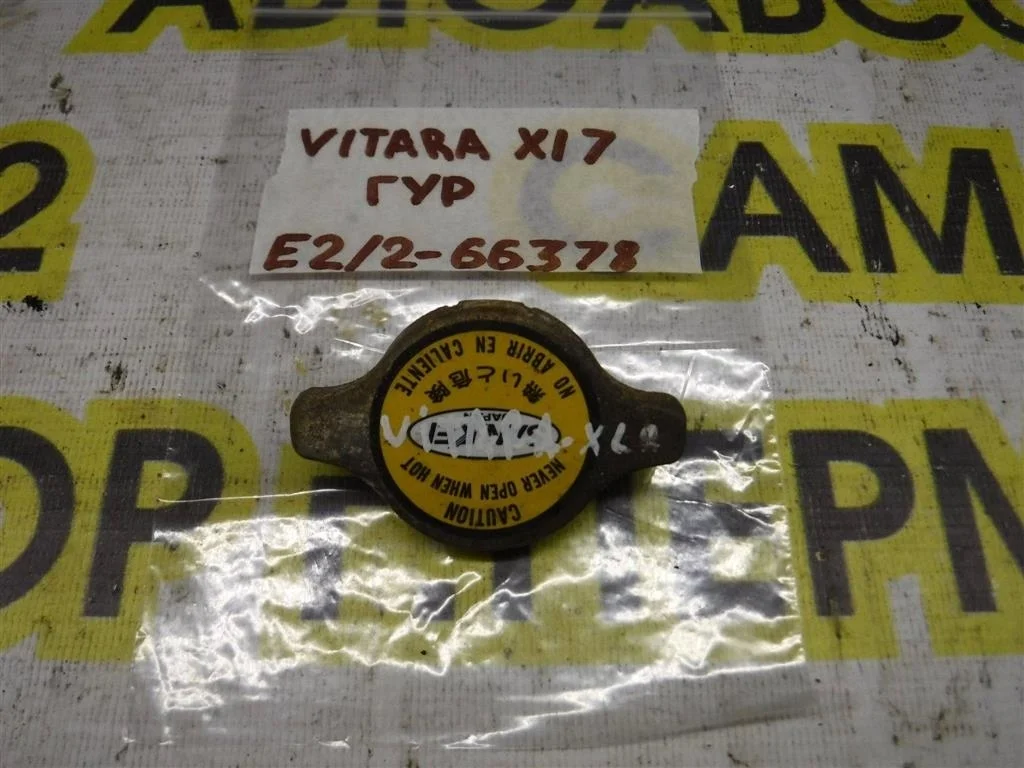 Крышка радиатора Suzuki Grand Vitara I (1997—2001)