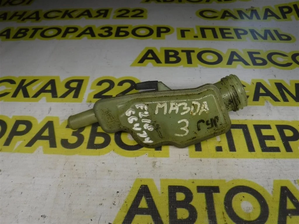 Бачок гидроусилителя Mazda 3 BK (2003—2006)