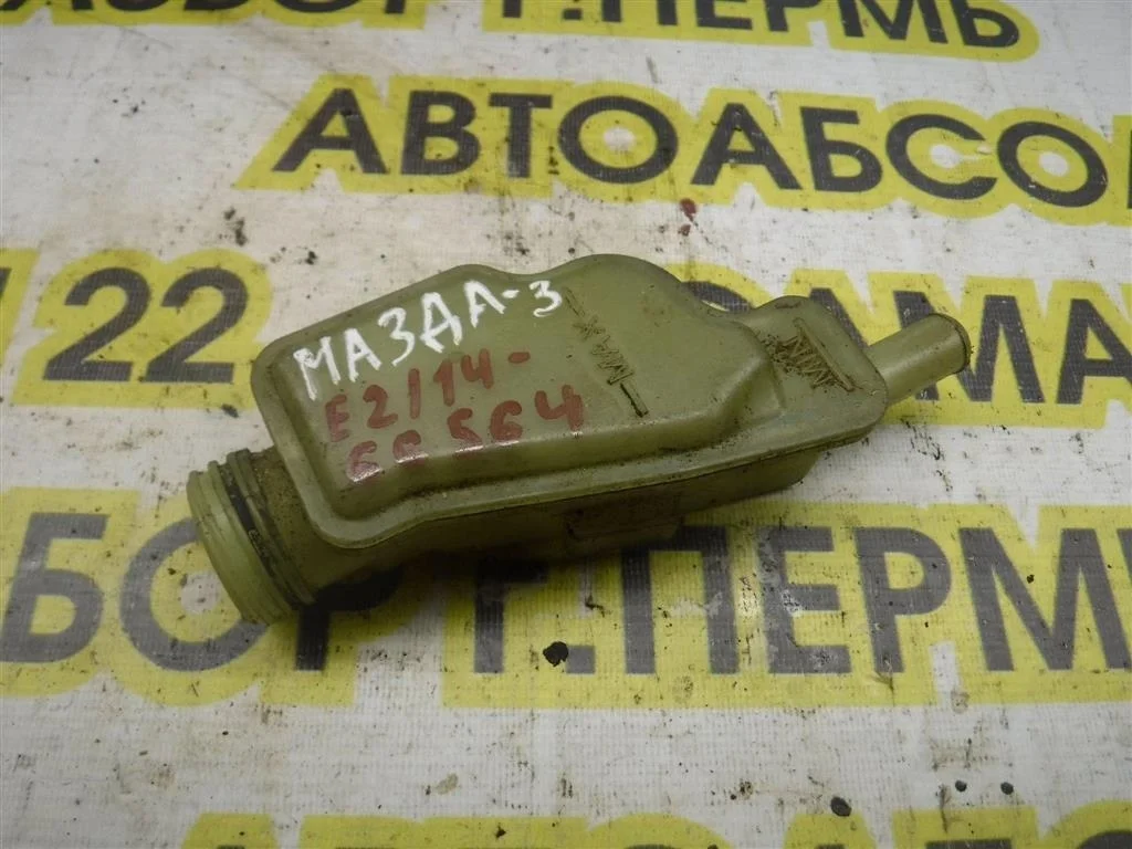 Бачок гидроусилителя Mazda 3 BK (2003—2006)