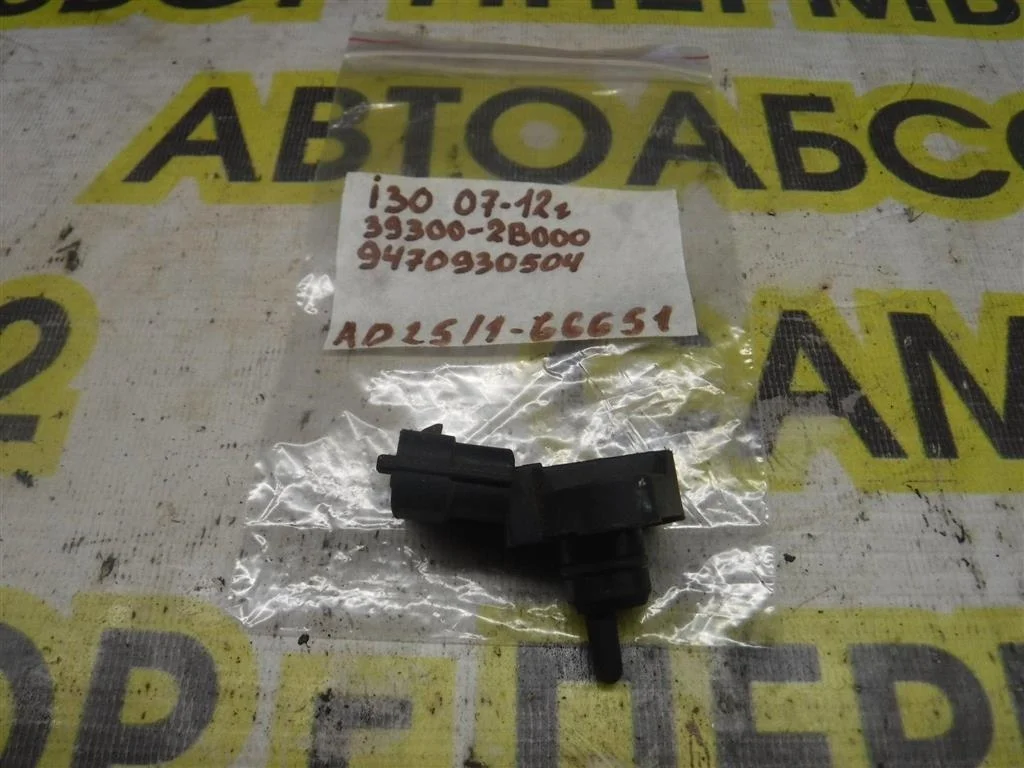 Датчик абсолютного давления Hyundai i30 I (2007—2010)