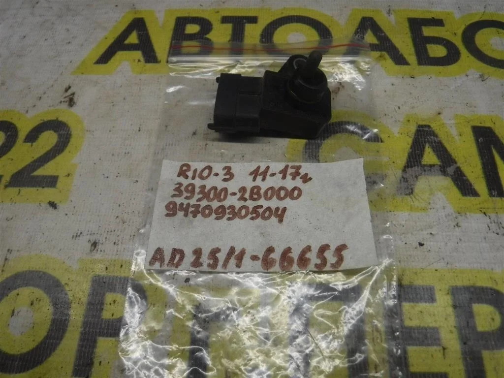 Датчик абсолютного давления KIA RIO III (2011—2015)