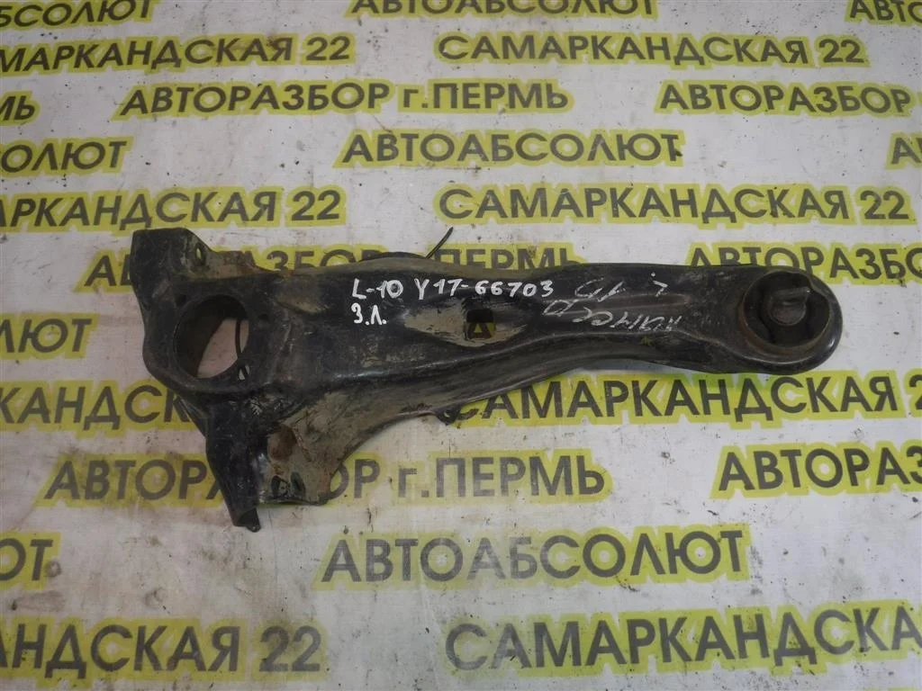 Рычаг задний продольный левый Mitsubishi Lancer X (2007—2010)