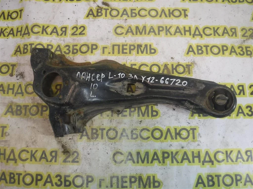 Рычаг задний продольный левый Mitsubishi Lancer X (2007—2010)