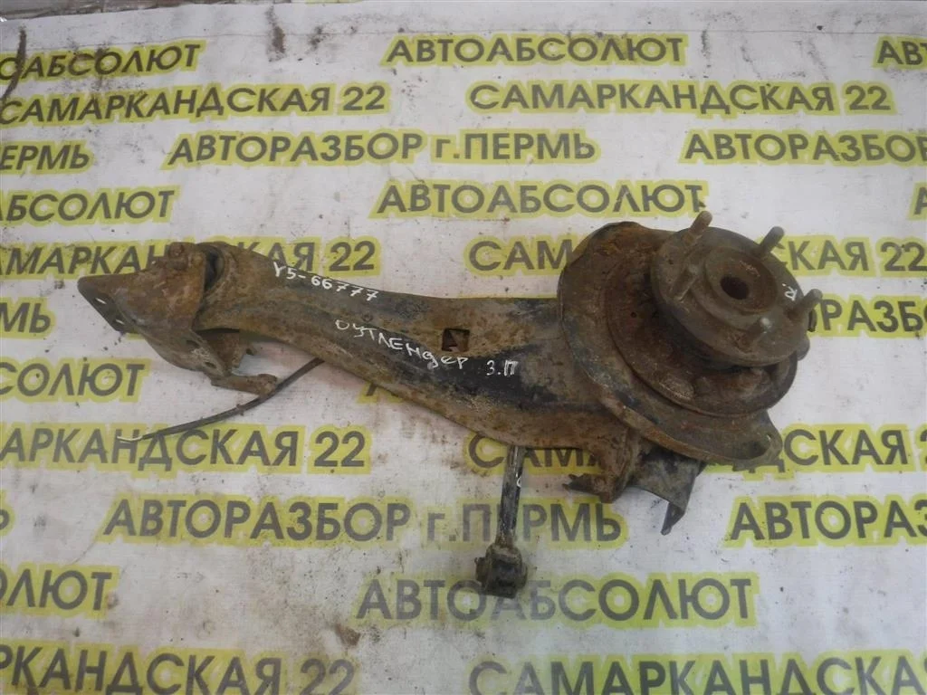 Рычаг задний продольный правый Mitsubishi Outlander I (2002—2009)