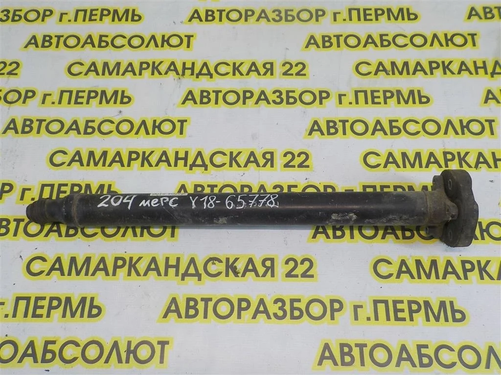 Вал карданный Mercedes-Benz C-класс W204/S204 (2006—2011)