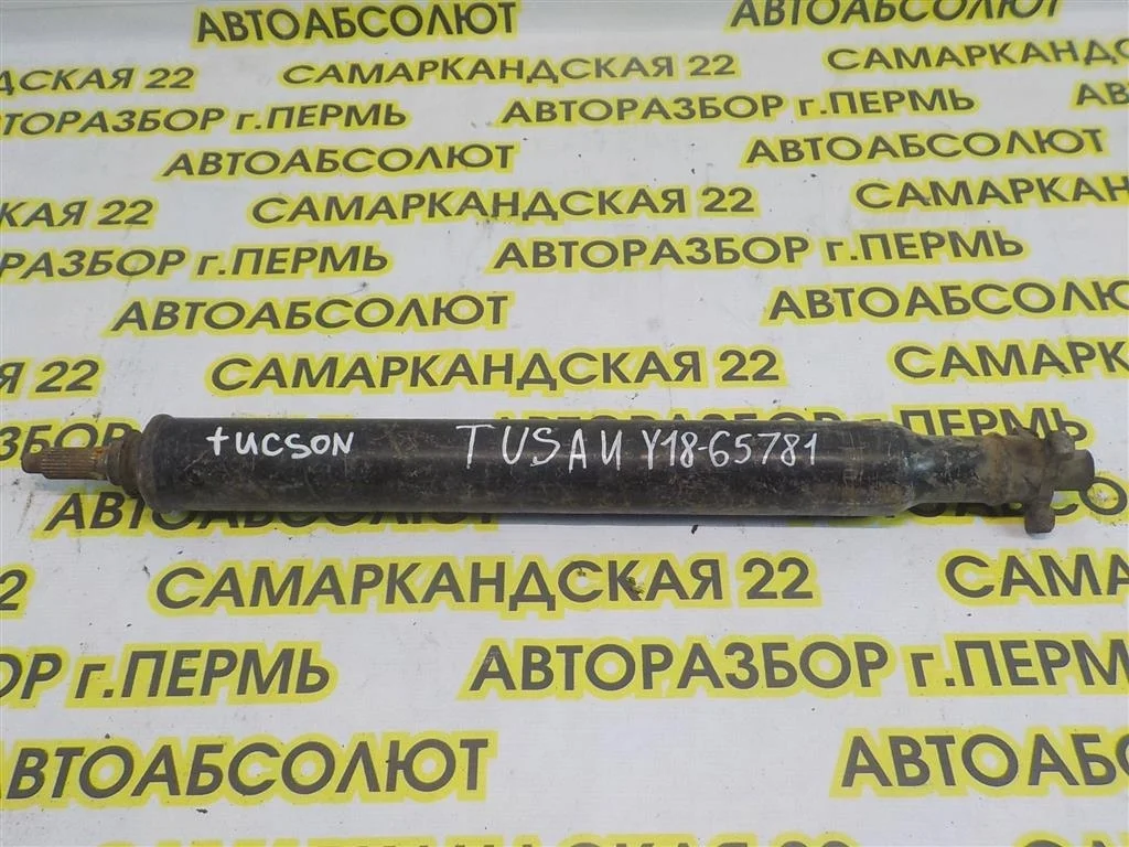 Вал карданный Hyundai Tucson I (2004—2015)