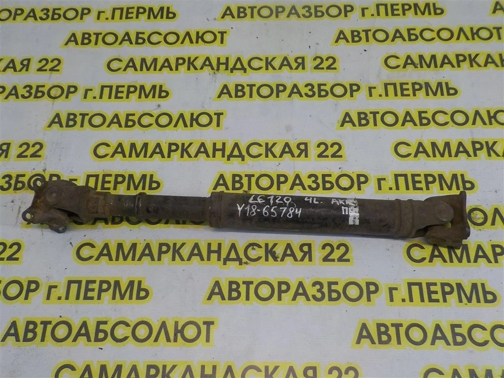 Вал карданный передний Toyota Land Cruiser Prado 120 (2002—2007)