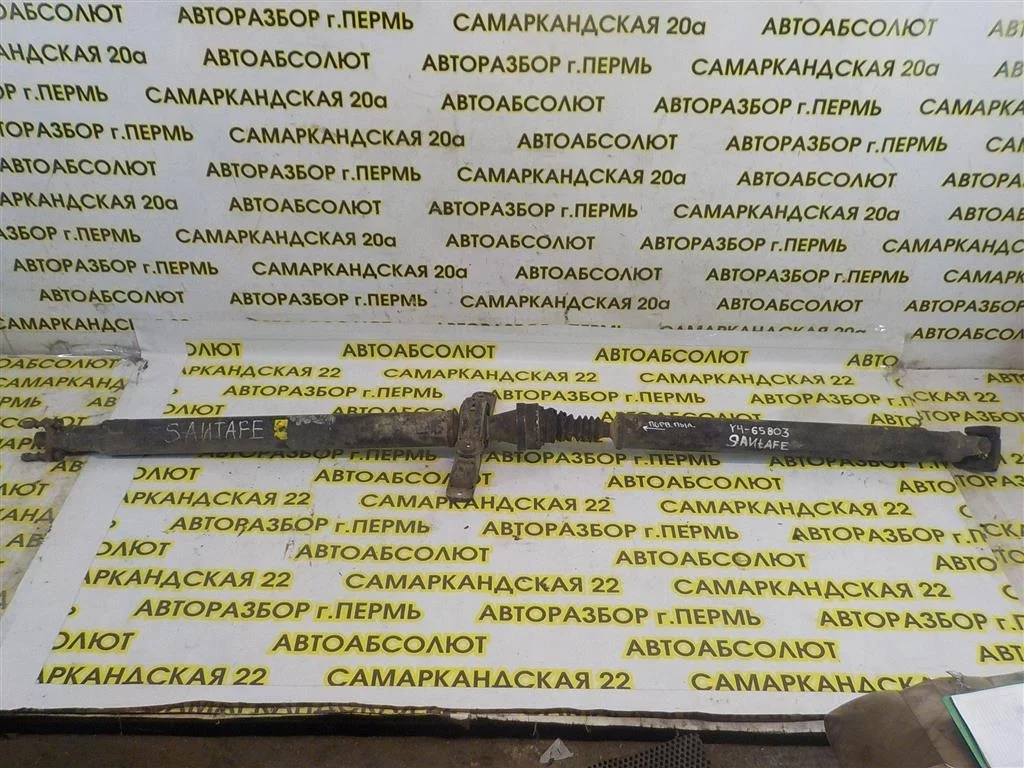 Вал карданный Hyundai Santa Fe I (2000—2012)