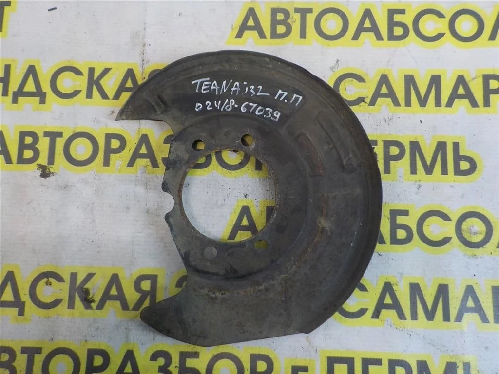 Пыльник тормозного диска Nissan Teana J32 (2008—2011)