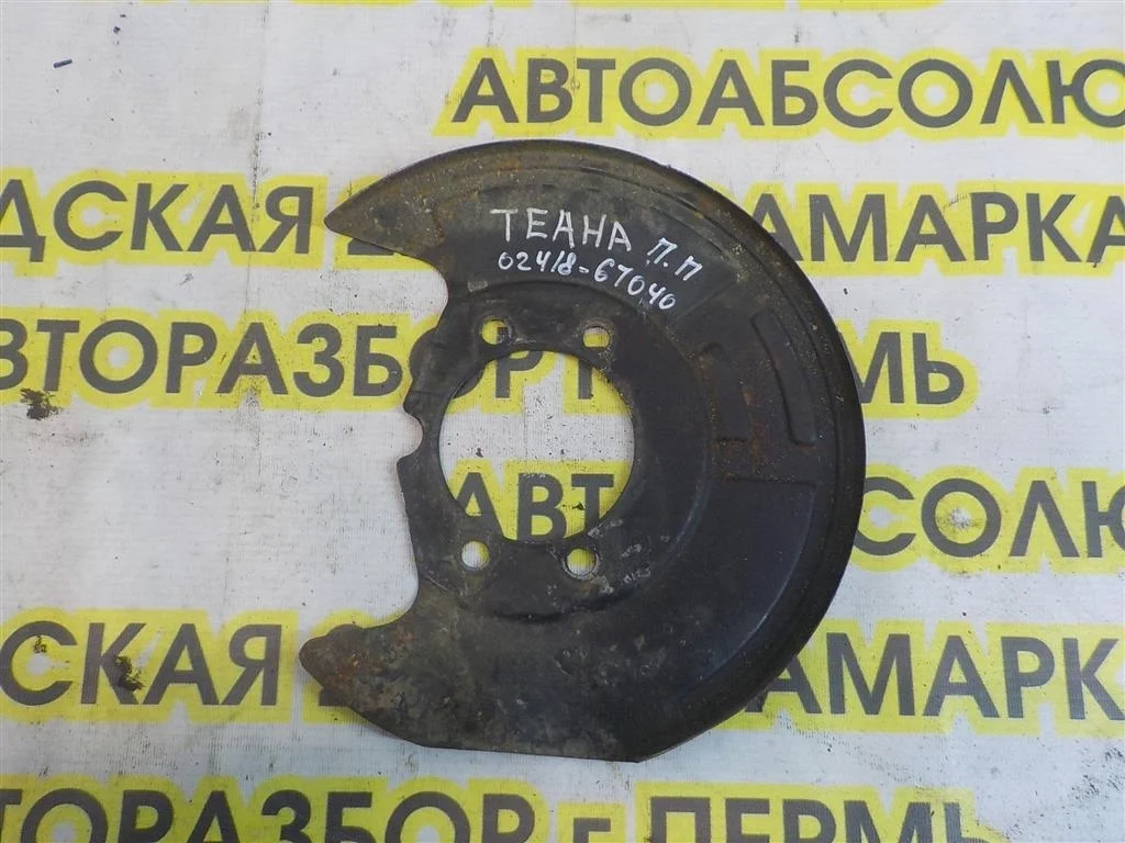 Пыльник тормозного диска Nissan Teana J32 (2008—2011)