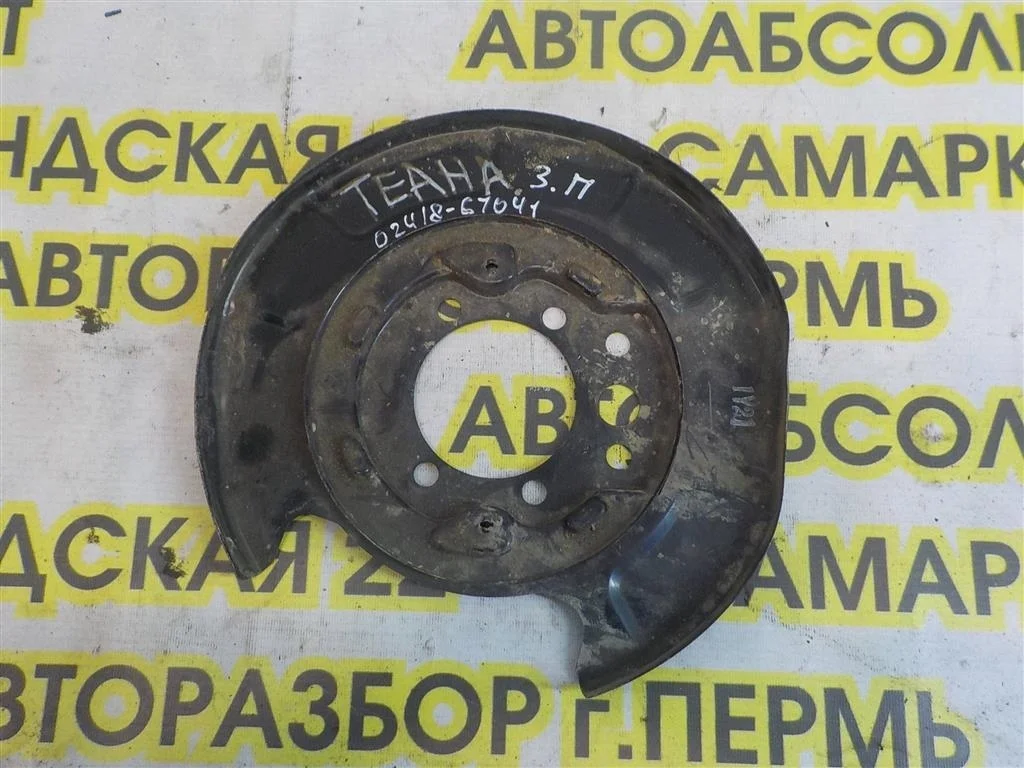 Пыльник тормозного диска Nissan Teana J32 (2008—2011)