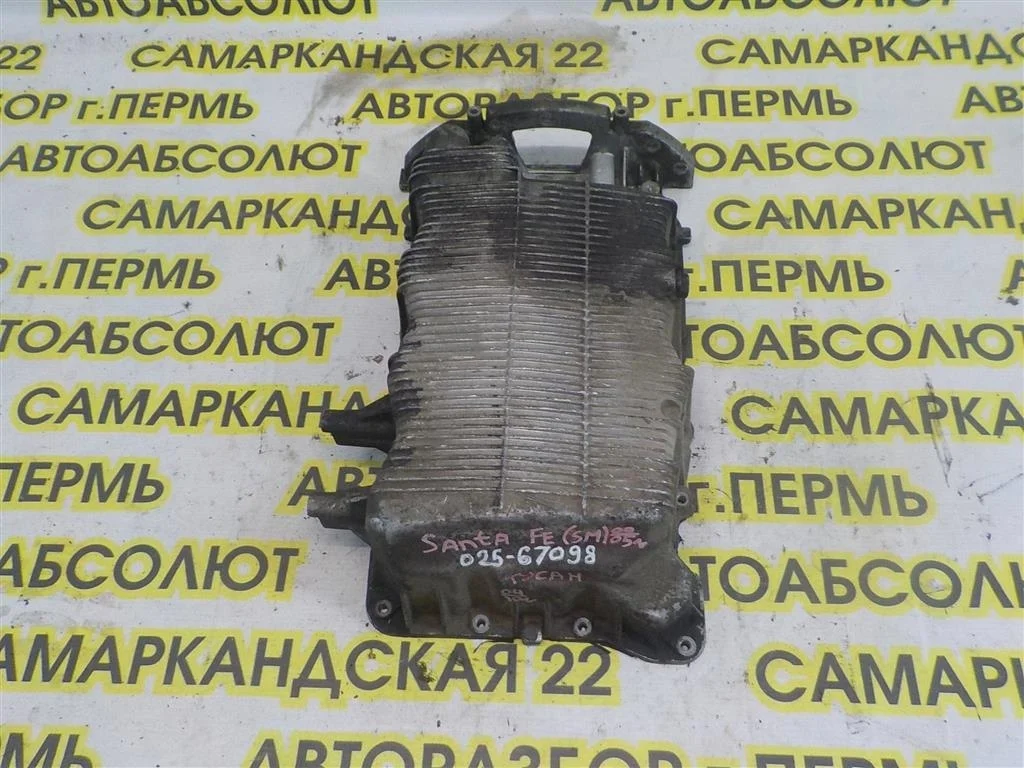 Поддон масляный двигателя Hyundai Santa Fe I (2000—2012)