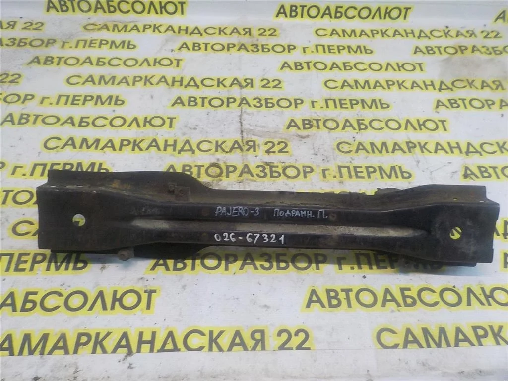 Балка Mitsubishi Pajero III (1999—2003)