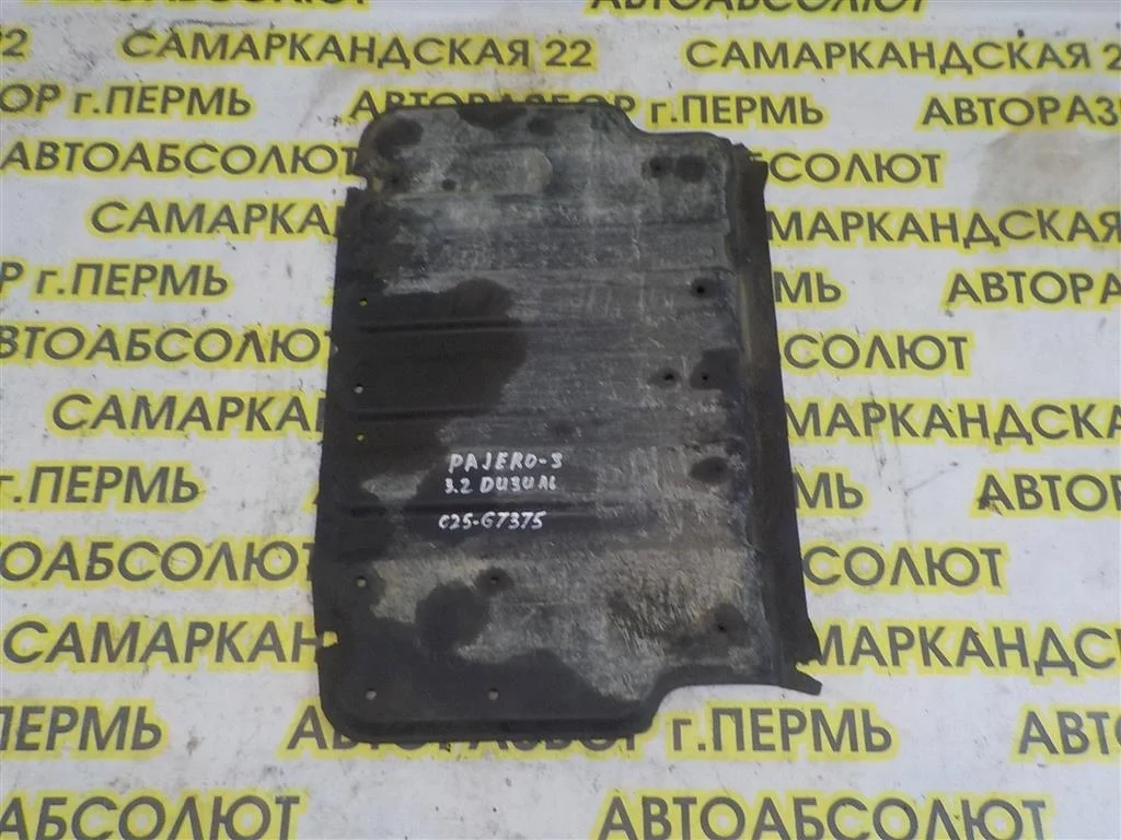 Защита картера Mitsubishi Pajero III (1999—2003)
