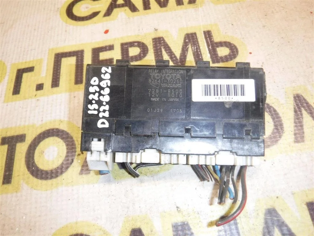 Реле Lexus IS II (2005—2008)