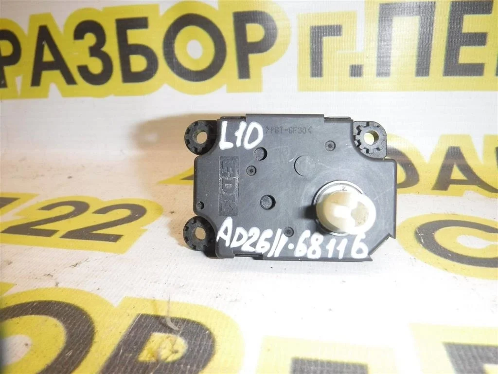 Моторчик заслонки печки Mitsubishi Lancer X (2007—2010)