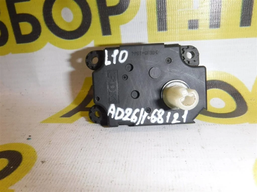 Моторчик заслонки печки Mitsubishi Lancer X (2007—2010)