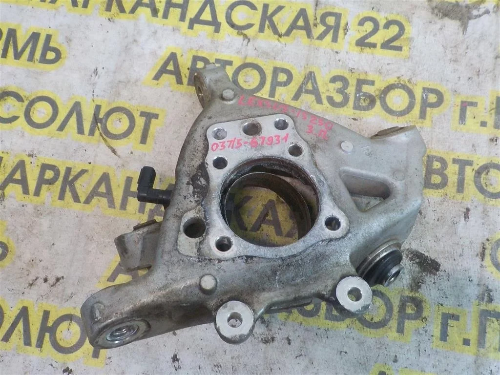 Кулак поворотный задний правый Lexus IS II (2005—2008)