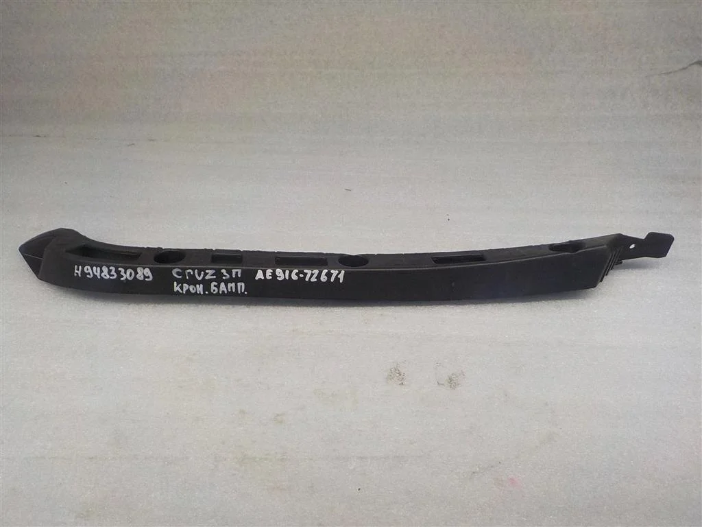 Кронштейн заднего бампера правый Chevrolet Cruze I (2009—2012)