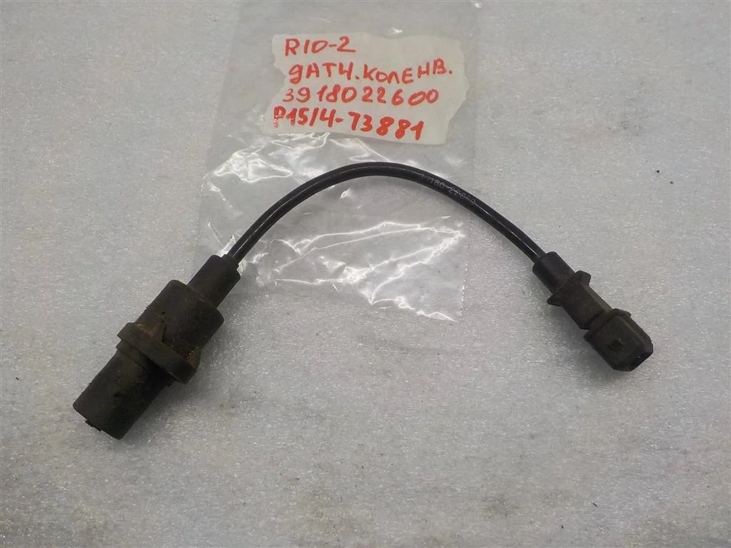 Датчик положения коленвала KIA RIO II (2005—2009)