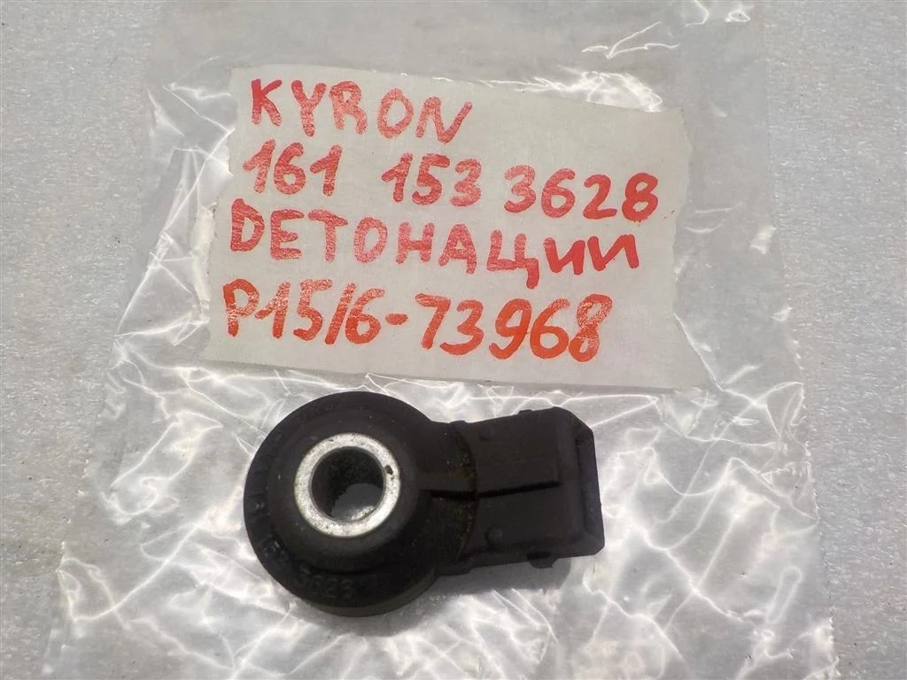 Датчик детонации SsangYong Kyron I (2005—2007)