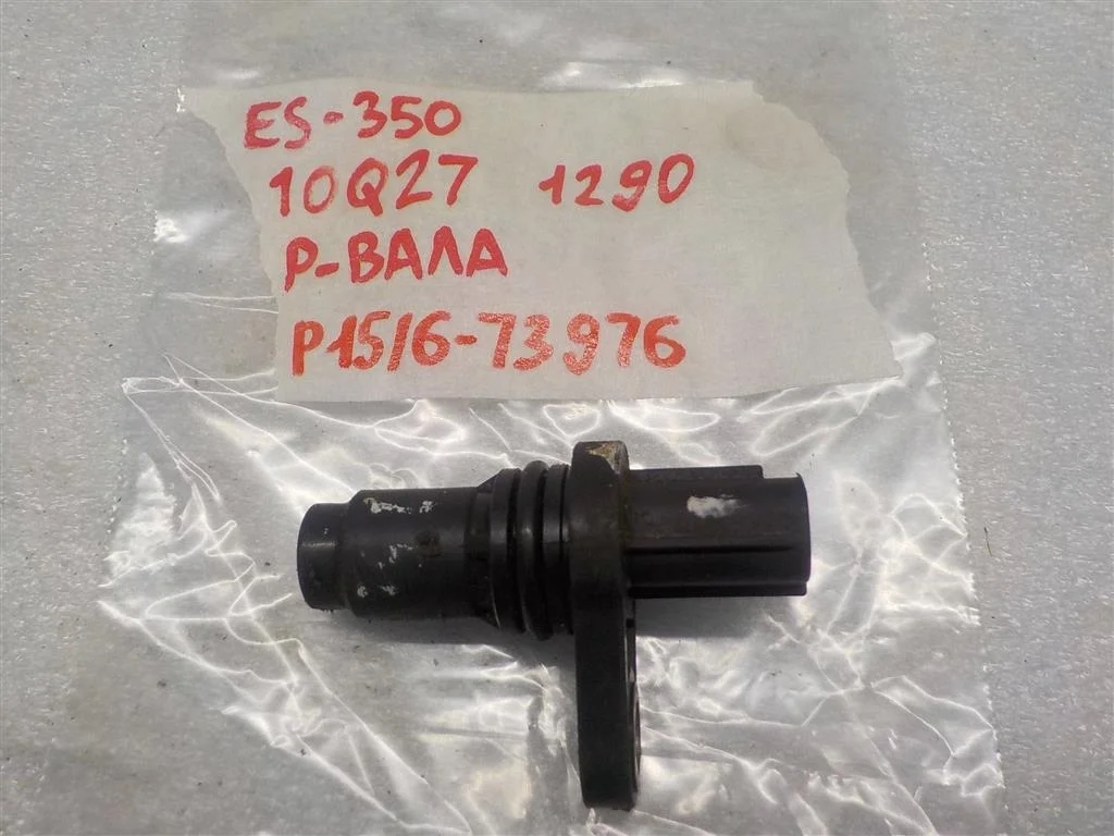 Датчик положения распредвала Lexus ES XV40 (2006—2009)