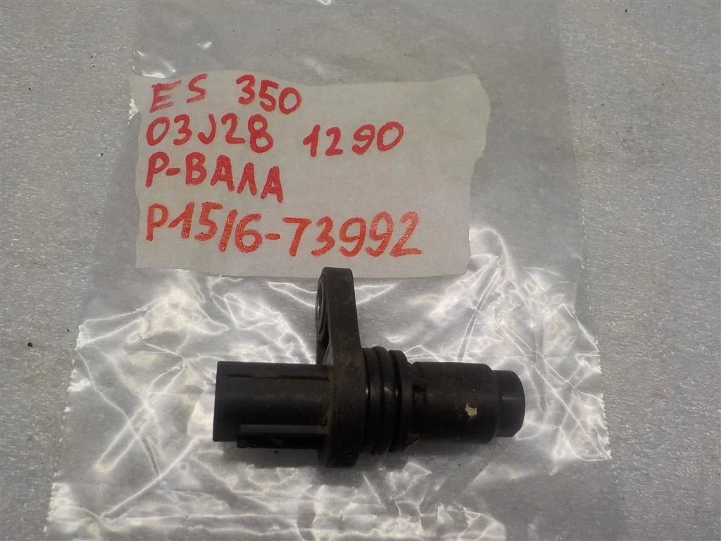 Датчик положения распредвала Lexus ES XV40 (2006—2009)