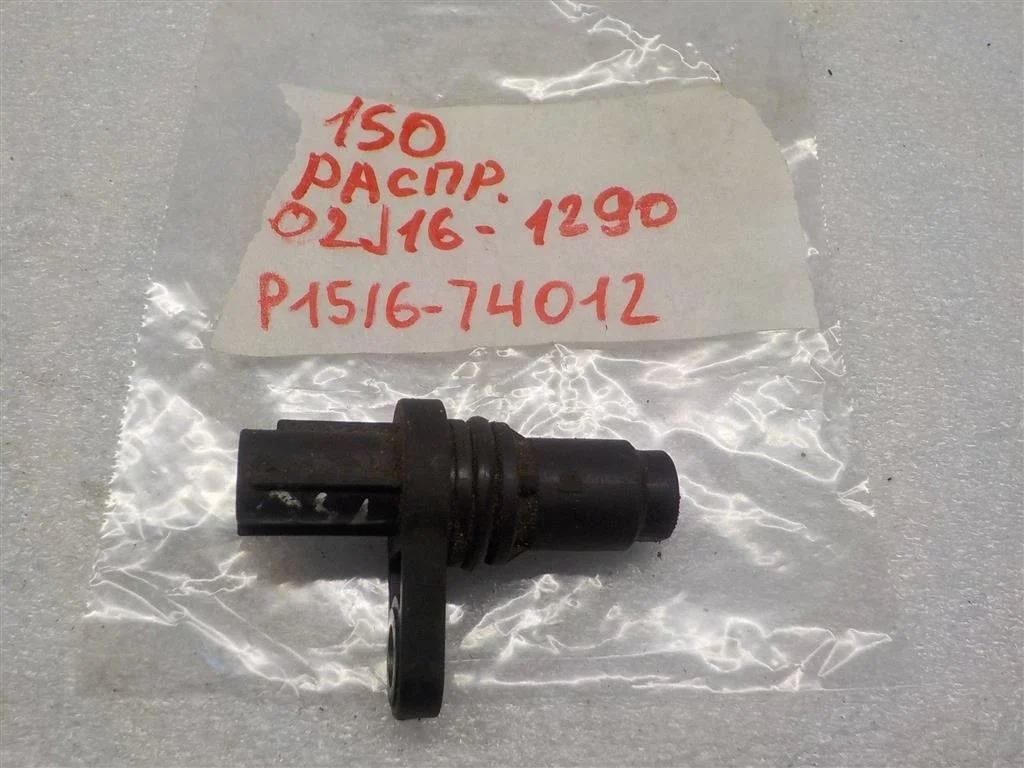 Датчик положения распредвала Toyota Corolla X (2006—2010)