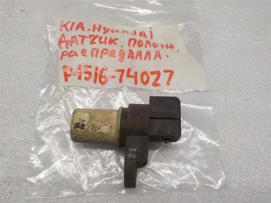 Датчик положения распредвала Hyundai Accent II (1999—2012)