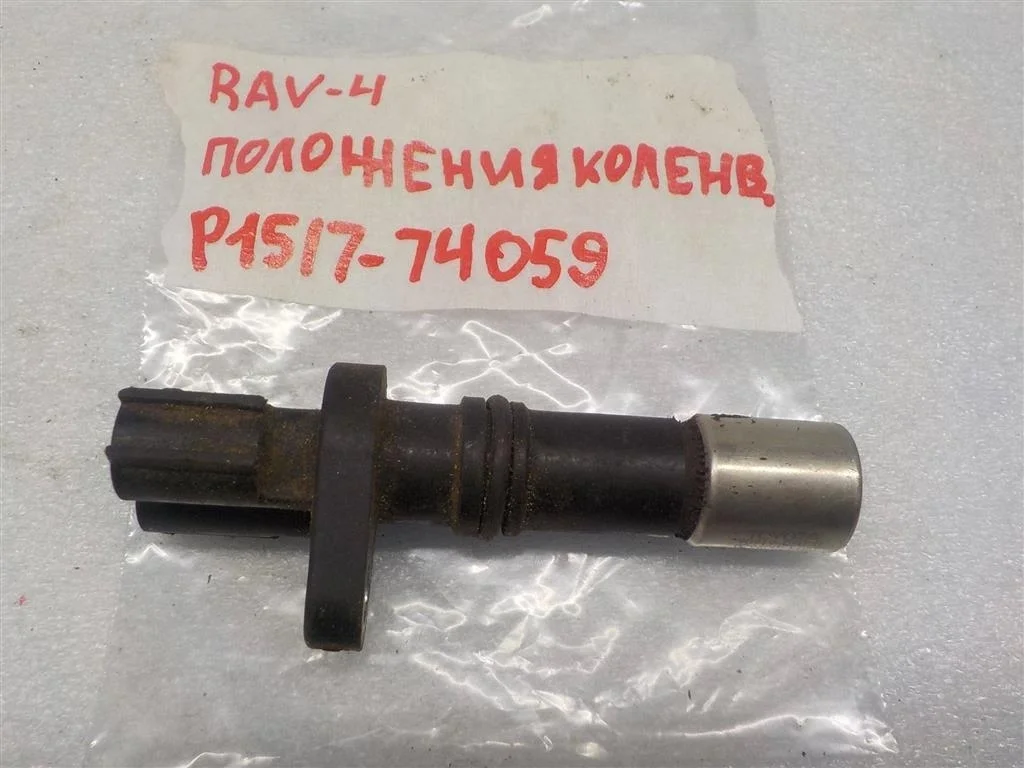 Датчик положения коленвала Toyota RAV4 III (2005—2010)