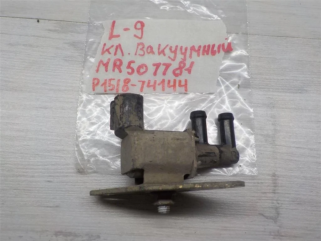 Клапан электромагнитный Mitsubishi Lancer IX (2000—2007)