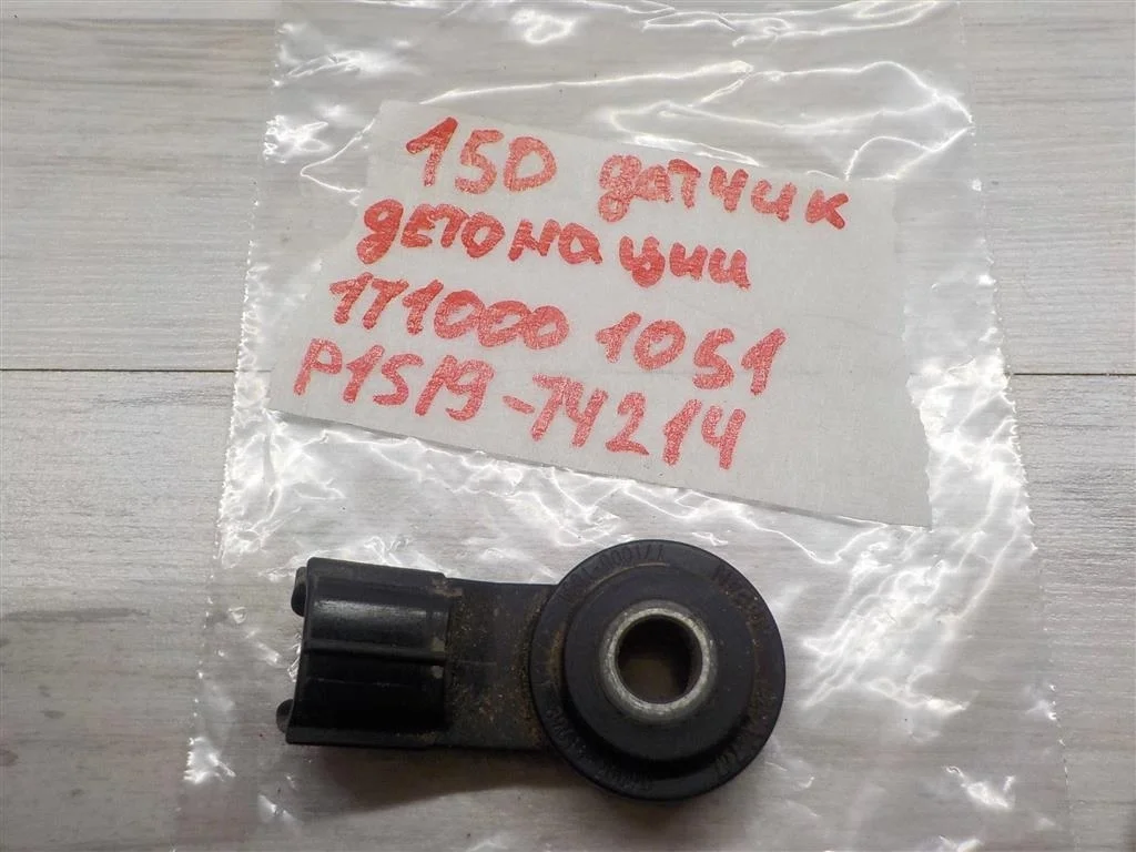 Датчик детонации Toyota Corolla X (2006—2010)