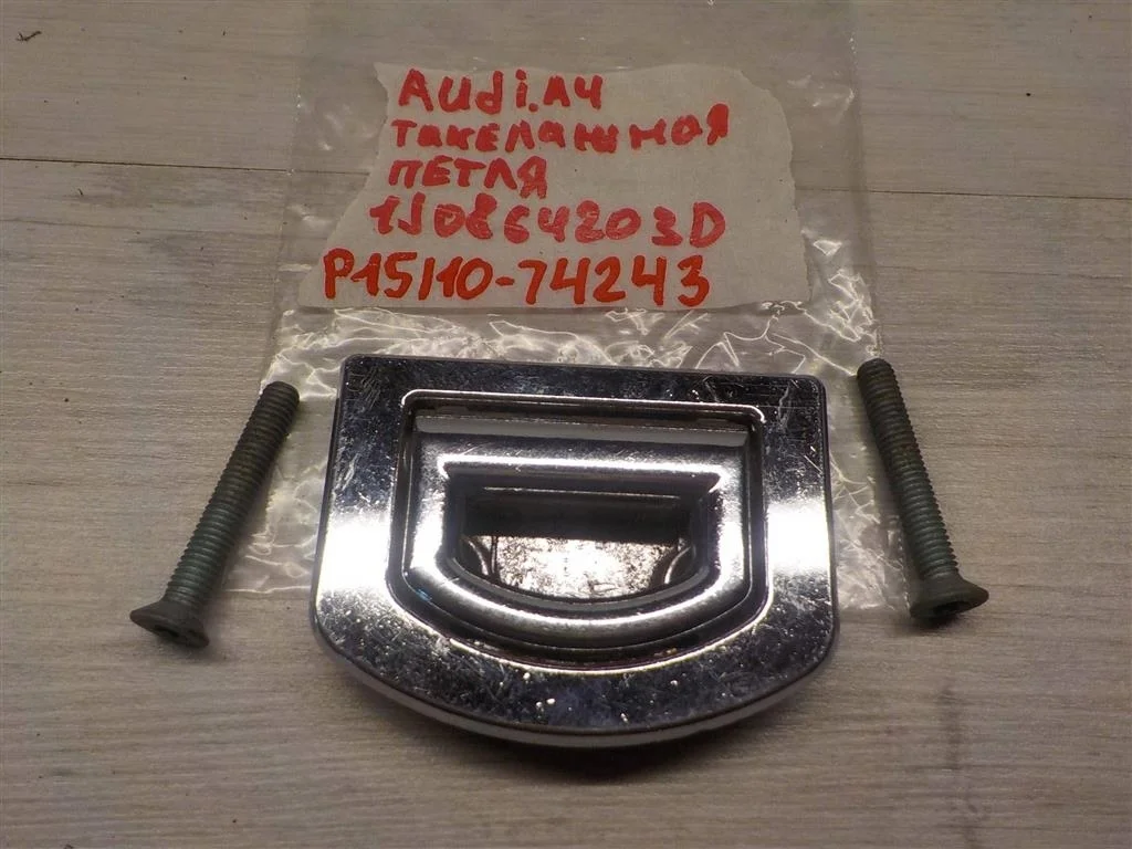 Ручка Audi A6 C5 (1997—2001)