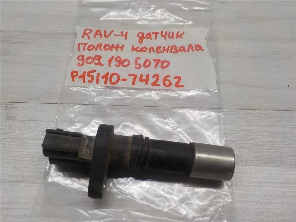 Датчик положения коленвала Toyota RAV4 III (2005—2010)