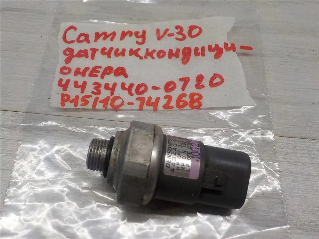 Датчик кондиционера Toyota Camry XV30 (2001—2006)