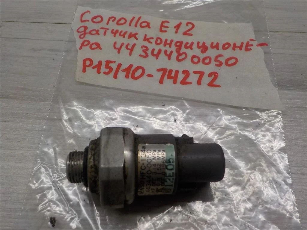 Датчик кондиционера Toyota Corolla IX (2000—2004)