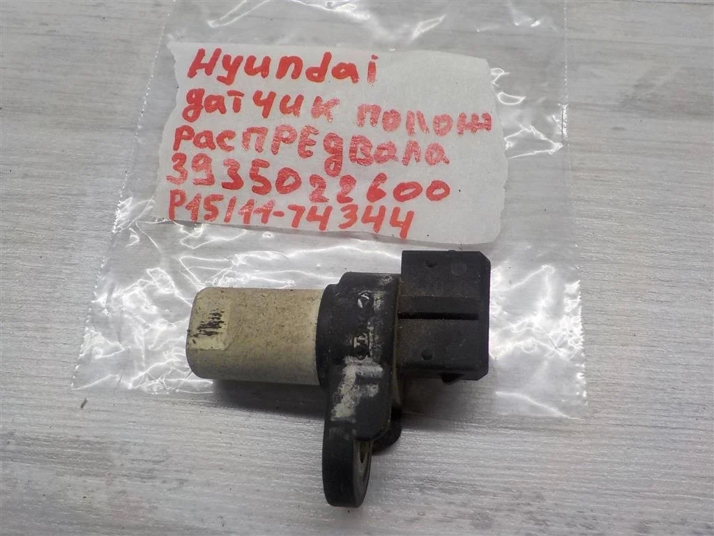 Датчик положения распредвала Hyundai Accent II (1999—2012)