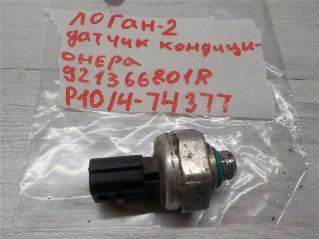 Датчик кондиционера Renault Logan II (2012—2018)