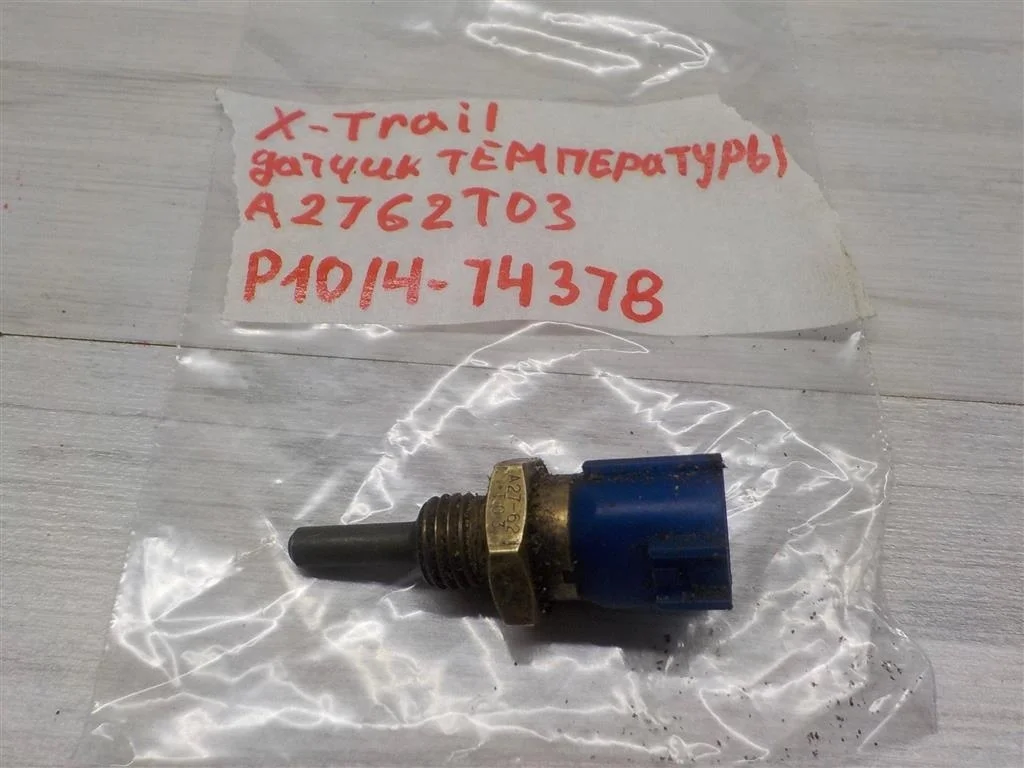Датчик температуры Nissan X-Trail II (2007—2011)