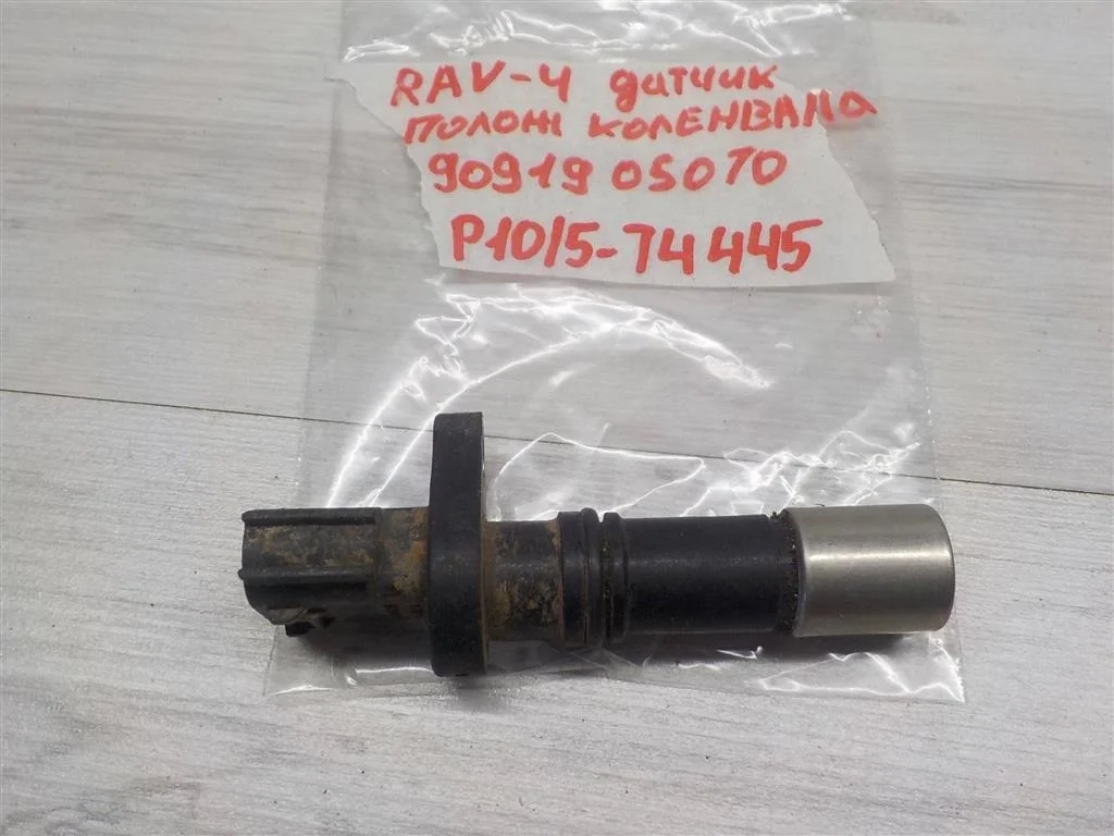 Датчик положения коленвала Toyota RAV4 III (2005—2010)